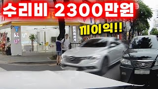 [그것이 블랙박스] BMW X4를 부셔버린 르노 근데 가해자가.. 2024최신블랙박스모음집