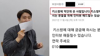 1억 쓴사람 인터뷰 (신림동 키방 마스터)