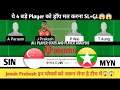 SIN vs MYN Dream11 Team Prediction Today | SIN vs MYN Dream11 Prediction