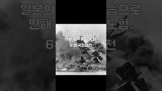 2차세계대전의 역사 1939~1945