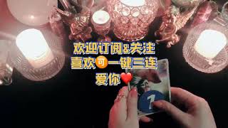 【Light Love欧遥疗愈】🔮你有潜在灵性天赋吗？/灵魂发展 通灵 占卜 疗愈？