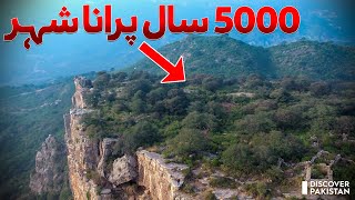 Interesting History of Tulaja Fort | Mysteries of Pakistan