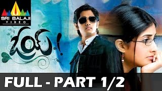 Oye Telugu Full Movie Part 1/2 | Siddharth, Shamili, Krishnudu | Sri Balaji Video