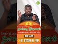 பசி தாக பயிற்சி முறை healer baskar tamil