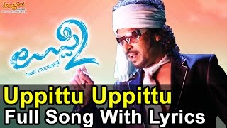 Uppittu Uppittu Song With Lyrics I Uppi 2 I Upendra | Gurukiran |