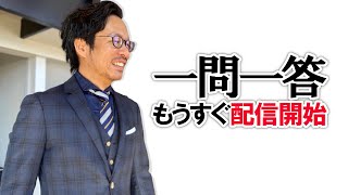 【物販一問一答】#001 アマゾンFBA倉庫で商品が受領されたのに、一部がずっと「保留」になることってあるんですか？（納品先集約設定について）