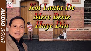 Koi Lauta De Mere Beete  Huye Din | Best Evergreen Song | Kishore Kumar | Kumar Bappa | KMI Music