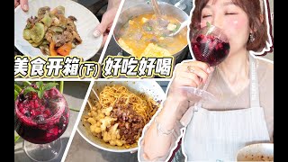 【腻腻】年度美食开箱下集：莴笋萝卜干回锅肉｜干拌刀削面｜满小饱米线｜金牌干溜｜冠生园鸭血粉丝｜懒人版鸡尾酒莓果大爆炸