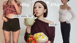 -15kg 감량 후 7년 동안 요요없이 다이어트한 방법 2가지🔥 (ft. 에그산도 레시피, 다이어트템 추천)