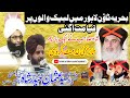 Mufti Fazal Ahmad Chishti/Syed Usman Haider shah Chishti/Reply/TLP/Khadim Hussain Razvi/Saad Razvi/