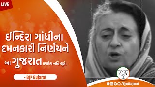 GUJARAT માં વિદ્યાર્થીઓ પર Indira Gandhi ના દમનકારી નિર્ણયને આ GUJARAT ક્યારેય નહિ ભૂલે..