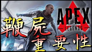 【APEX．殭太公】論鞭屍重要性？「惡靈箭頭位打輸就烙幹」 #35