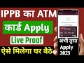 India post payment Bank ka physical debit card apply I Ippb physical debit Apply