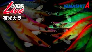 Yamashita Live Series Jigs Yamashita Warm Jacket Squid Jigs