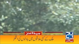Another Heavy Rain Spell Hits Different Areas Of Pakistan 7am News Headlines | 4 Feb 2022