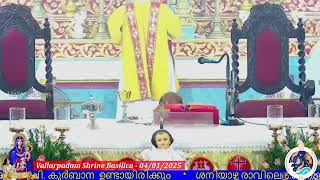 04 JANUARY 2025 - 06.30AM  LIVE HOLY MASS - വിശുദ്ധ കുർബാന - VALLARPADAM SHRINE BASILICA