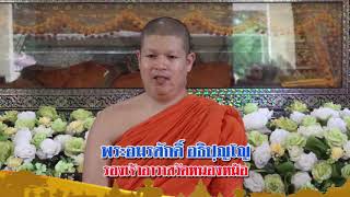 ขอเชิญ ร่วมเป็นเจ้าภาพ ทอดกฐินสามัคคี ประจำปี 2563 วัดหนองหม้ออำเภอตาคลีจังหวัดนครสวรรค์