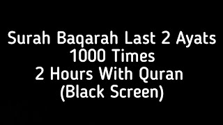 Surah Baqarah Last 2 Ayats | 1000 Times | 2 Hours With Quran (Black Screen) | ...آمَنَ الرَّسُولُ