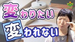 【自己承認】学んでも学んでも成長できないと思っている人へ応援メッセージを送ります♡（人生で成功したいなら＊あいかちゃんねる）