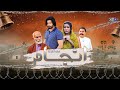 🎬  #Anjaam Tele Film || Eid ul Fitr 2024 ||  Only On KTN ENTERTAINMENT 🎥 انجام