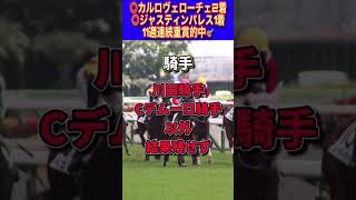 【高松宮記念2023】30秒でわかるグレナディアガーズ