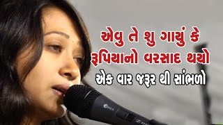 super hit bhajan | yogita patel santvani bhajan | nesadi tulsi vivah | khodiyiar mandir bhajan