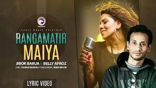 Rangamatir Maiya | Belly Afroz | Jibok Barua | Lyric Video | Eagle Music