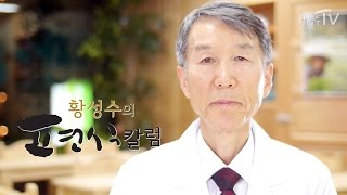 [황성수TV] 만성신부전이 있으면 골다공증이 잘 생기나요?