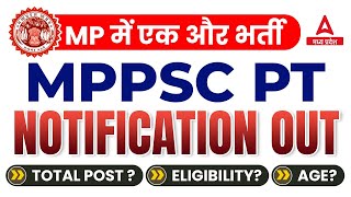 MPPSC PT New Vacancy Notification Out 🔥 | MPPSC Prelims Bharti | Post, Age, Eligibility? Details