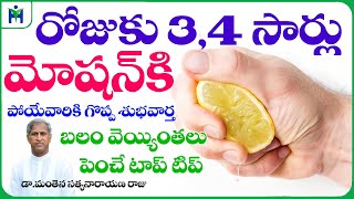 Is it normal to poop 3 times a day | Natural Remedies | Dr Manthena Satyanarayana Raju Videos