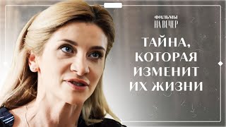 😟Чи варте їхнє ЩАСТЯ складних ВИПРОБУВАНЬ? Ціна вірності | СЕРІАЛ | КІНО | МЕЛОДРАМИ