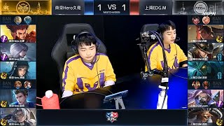 【2020 KPL秋季赛】第六周 Hero vs EDG.M 第三局