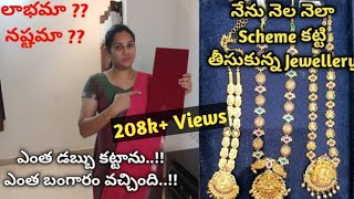 Save చేసి Scheme కట్టి తీసుకున్న బంగారం లాభమా..??నష్టమా..?? Gold Scheme In Lalitha Jewellery #gold