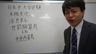 世間胸算用とは　井原西鶴とは　元禄文化