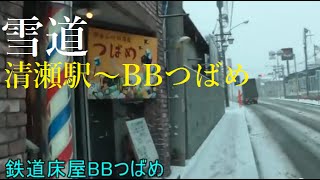 【鉄道床屋】西武池袋線清瀬駅南口商店街を抜けて鉄道床屋まで歩こう