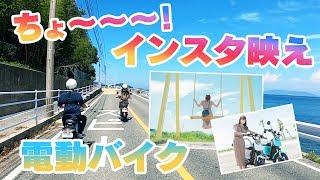 一生に一度は行きたいインスタ映えスポットに電動バイクniu Uでツーリングしてみた！【糸島】