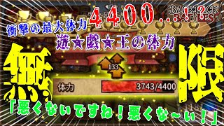 【衝撃】驚異の最大体力...4400！？遊戯王出来る無限体力ビルドが強すぎた...！強化もマシマシ、でな。【Backpack Battles】