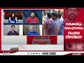സർക്കാരും ക്രൈംബ്രാഞ്ചും സംശയനിഴലിലോ? | JANAM DEBATE | PART 02 | JANAM TV