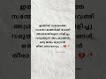 ഇത്തിരി നേരത്തെ സന്തോഷത്തിന് വേണ്ടി..... 💔🥀 @_nte__thoolika_