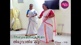 Class_119  തിരുവാതിര കളി, Thiruvathira kali