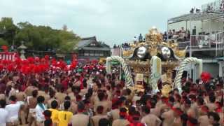 平成24年 姫路市 松原八幡神社「灘のけんか祭り」 播州秋祭り 2012年