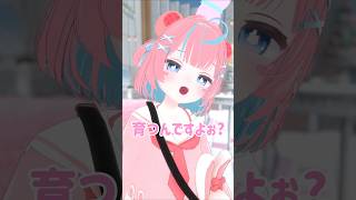 【声付き】授業中寝ててバレた時の対応。#vtuber #新人vtuber #あるある #shorts