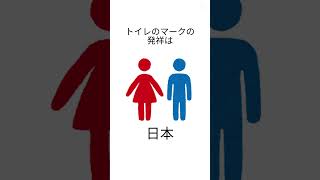 9割の人が知らない面白い雑学#雑学ショート #雑学 #voicevox青山龍星