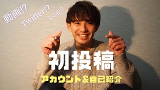 【初投稿】はじめまして、ねぎです！Youtubeはじめます！