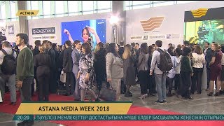 Astana Media Week 2018: Әлемдік БАҚ жаппай интернеттенуге көшті