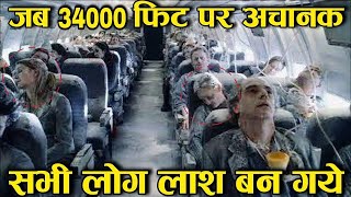 Helios Flight 522: जब प्लेन 34000 फीट पर अकेला उड़ा!