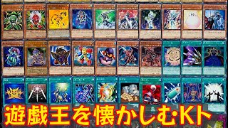 【Kトポケセン禁止マラソン】遊戯の使用カードをチェックしてテンションが上がるKト【滅カロス編】