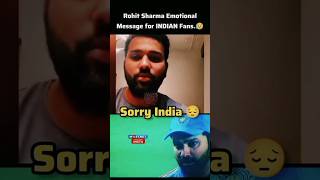 रोहित शर्मा Viral video | Rohit sharma viral video | Rohit sharma emotional | #shorts #viralvideo
