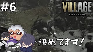 #6 登場は派手にね。「BIOHAZARD VILLAGE バイオハザード ヴィレッジ」