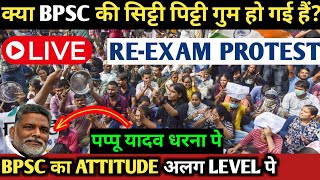 LIVE🛑 7Th DAY- Re-Exam महाआंदोलन🔥| आज शाम तक नोटीफिकेशन आ जाएगाआयोग की सिट्टी पिट्टी गुम